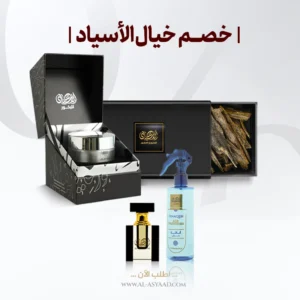 خصم خيال الأسياد