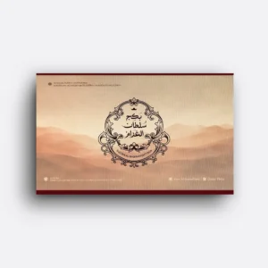 بکچ سلطان الغرام